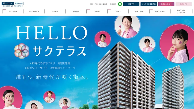 東京建物株式会社様　「Brillia 聖蹟桜ヶ丘 BLOOMING TERRACE」公式サイト