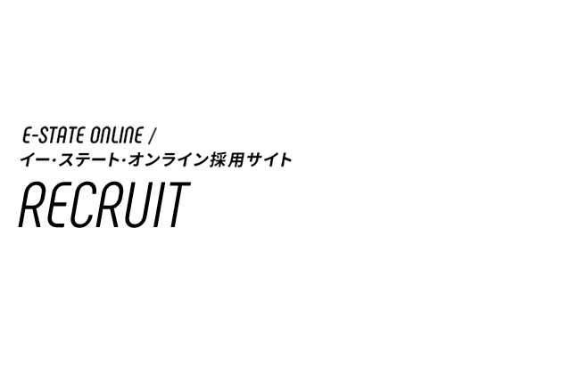 株式会社イー ステート オンライン 22年新卒採用サイト